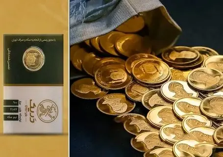 قیمت نیم سکه امروز شنبه 23 اسفند 1404