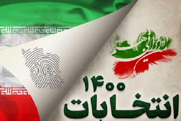 دومین مناظره 