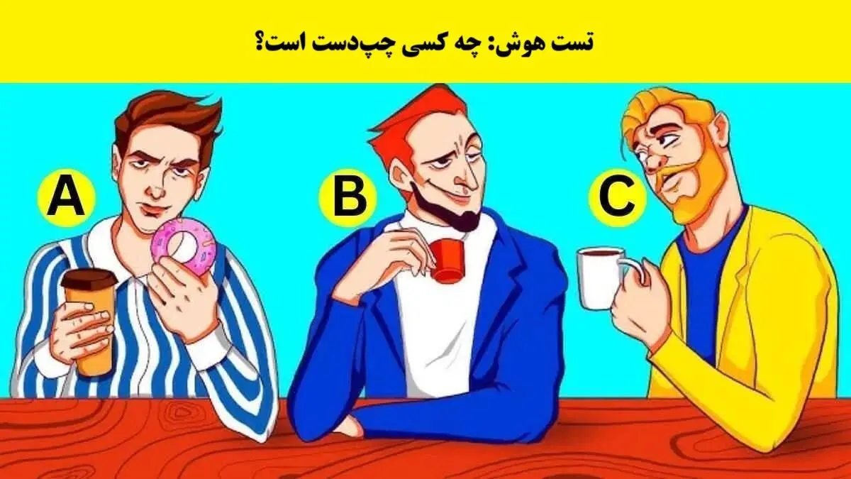 چپ