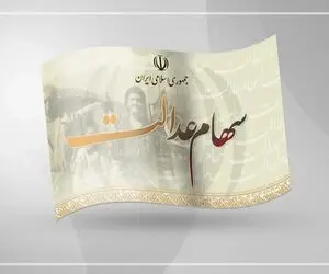 انتقال سهام عدالت متوفیان بعد از سال ۹۹ به کجا رسید؟