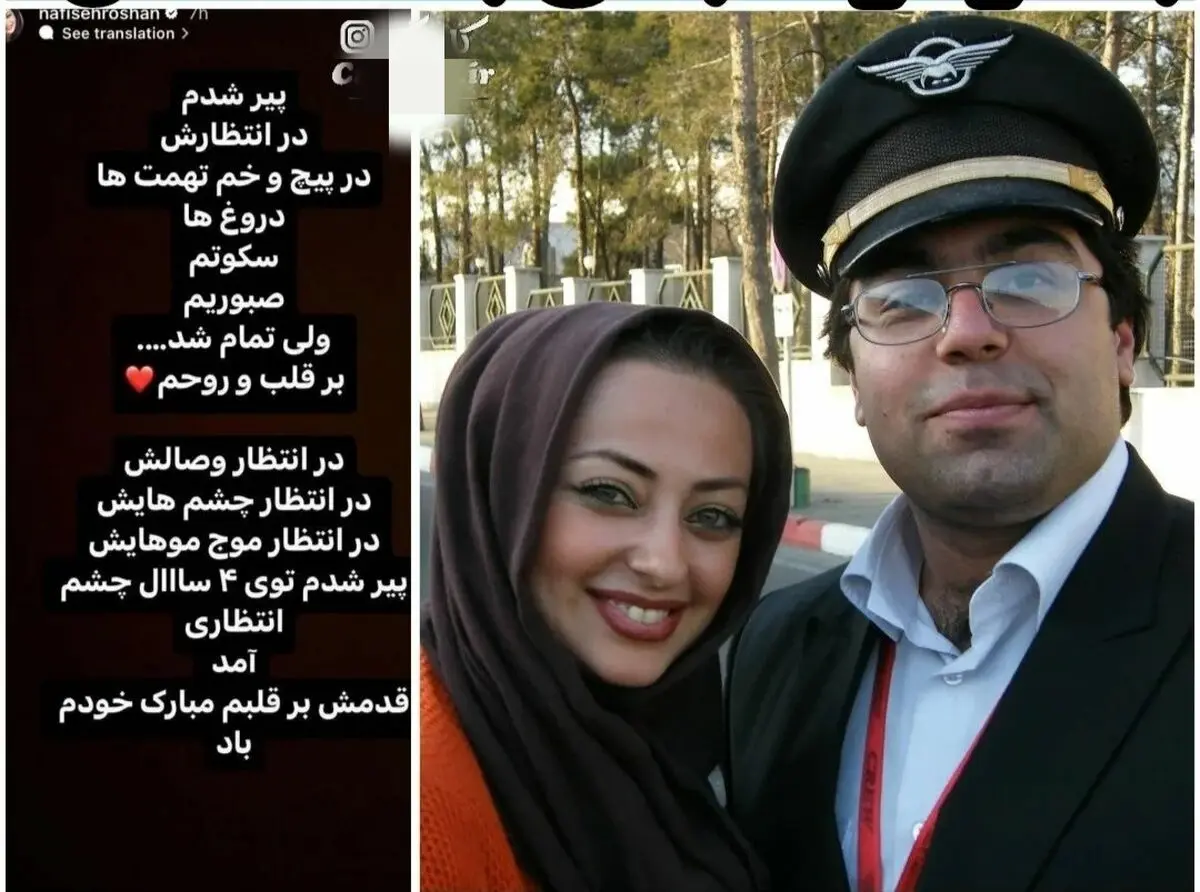 نفیسه روشن