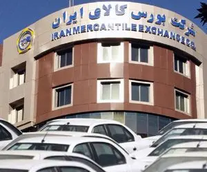 عرضه خودرو در بورس کالا برای همگان منفعت به همراه دارد