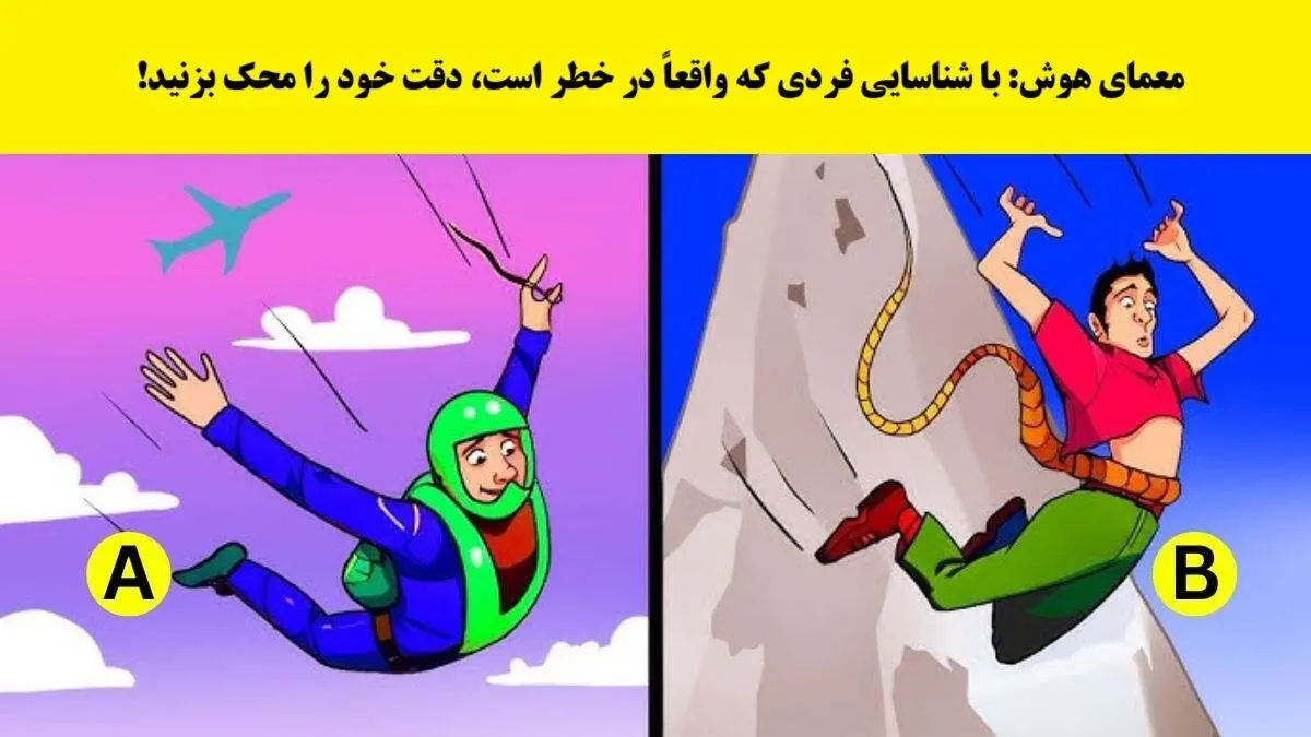 خطر1