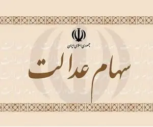 واریزی غیرمنتظره برای ۴۹ میلیون ایرانی