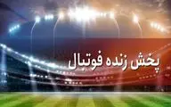 برنامه پخش زنده بازی های فوتبال امروز، سه شنبه ۲۴ اسفند از تلویزیون