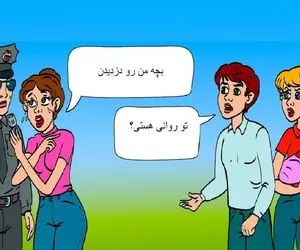 هوش تصویری؛ اگه فکر میکنی که اَینشتَینی بگو راسته که این زن و شوهر بچه خانوم
رو دزدیدن؟