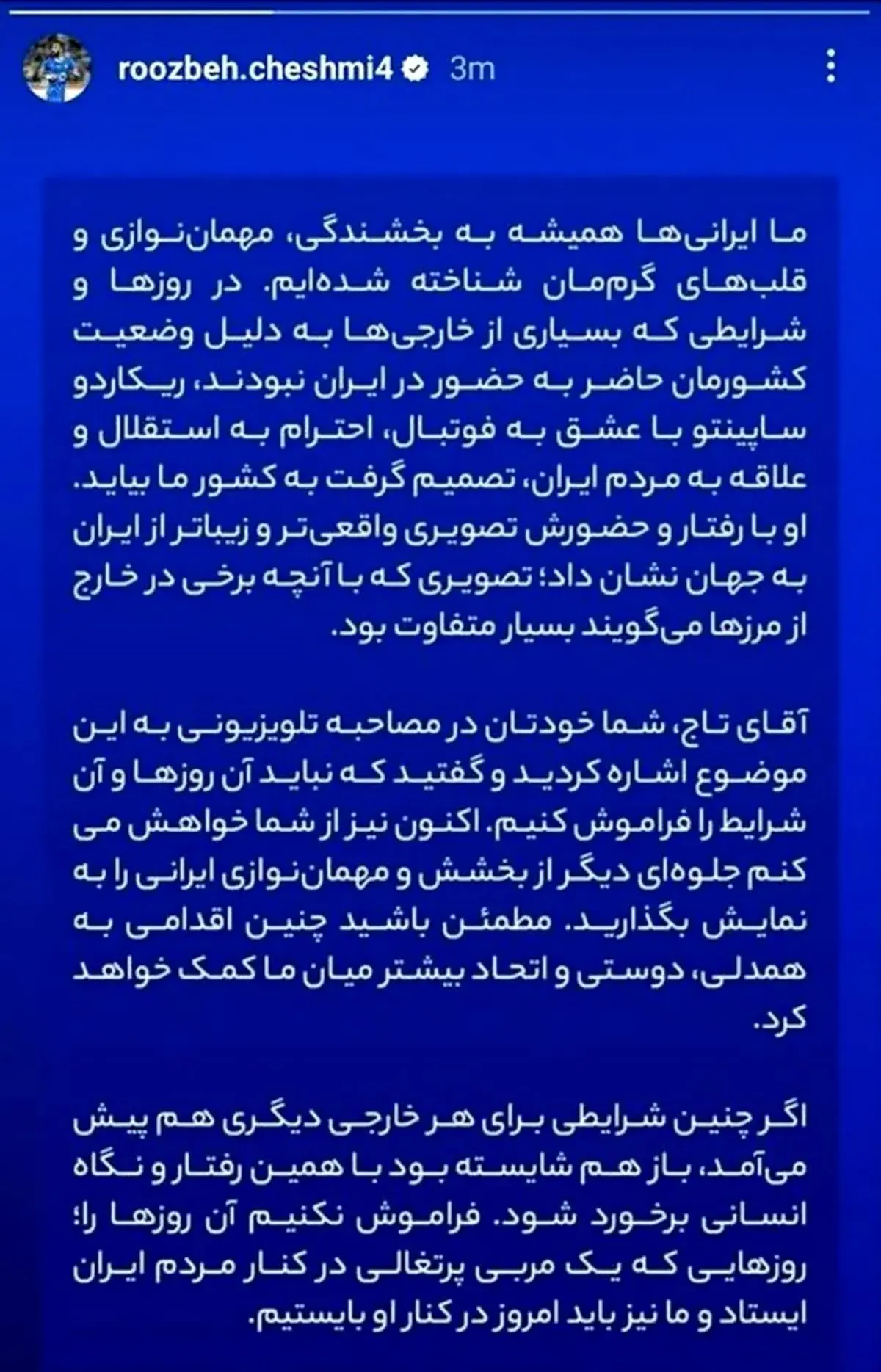 استقلالی ها برای بخشش ساپینتو از ایران مایه گذاشتند!