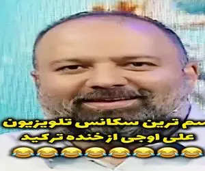 سوتی خندان؛ علی اوجی زنگ زد برنده مسابقه 100 میلیونش بده از واکنش طرف میز گاز میزنه