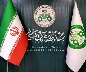 اعتراض باشگاه ذوب آهن به تغییر محل دیدار این تیم