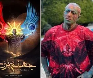 عجیب اما واقعی؛ کتاب زندگی نامه امیر تتلو منتشر شد!