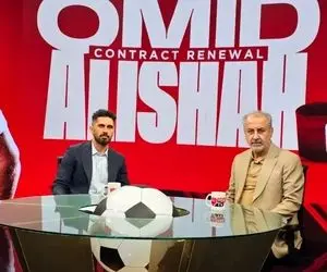 عالیشاه تا 36 سالگی در پرسپولیس البته به شرط بقای عمر و عدم مصدومیت!