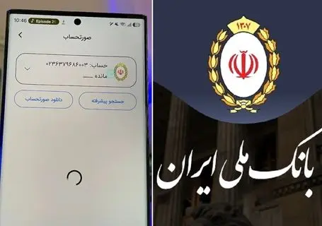 اختلال گسترده بانک ملی همچنان ادامه دارد؛ می گویند پایا وصل است