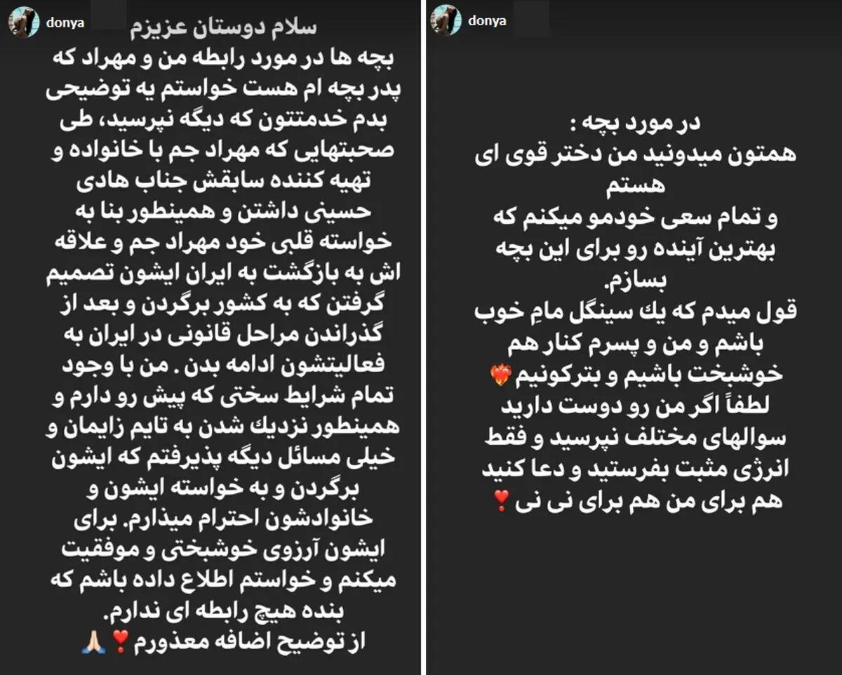 دنیا جهانبخت