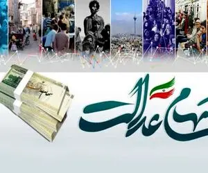 جاماندگان سهام عدالت کی می توانند ثبت نام کنند؟