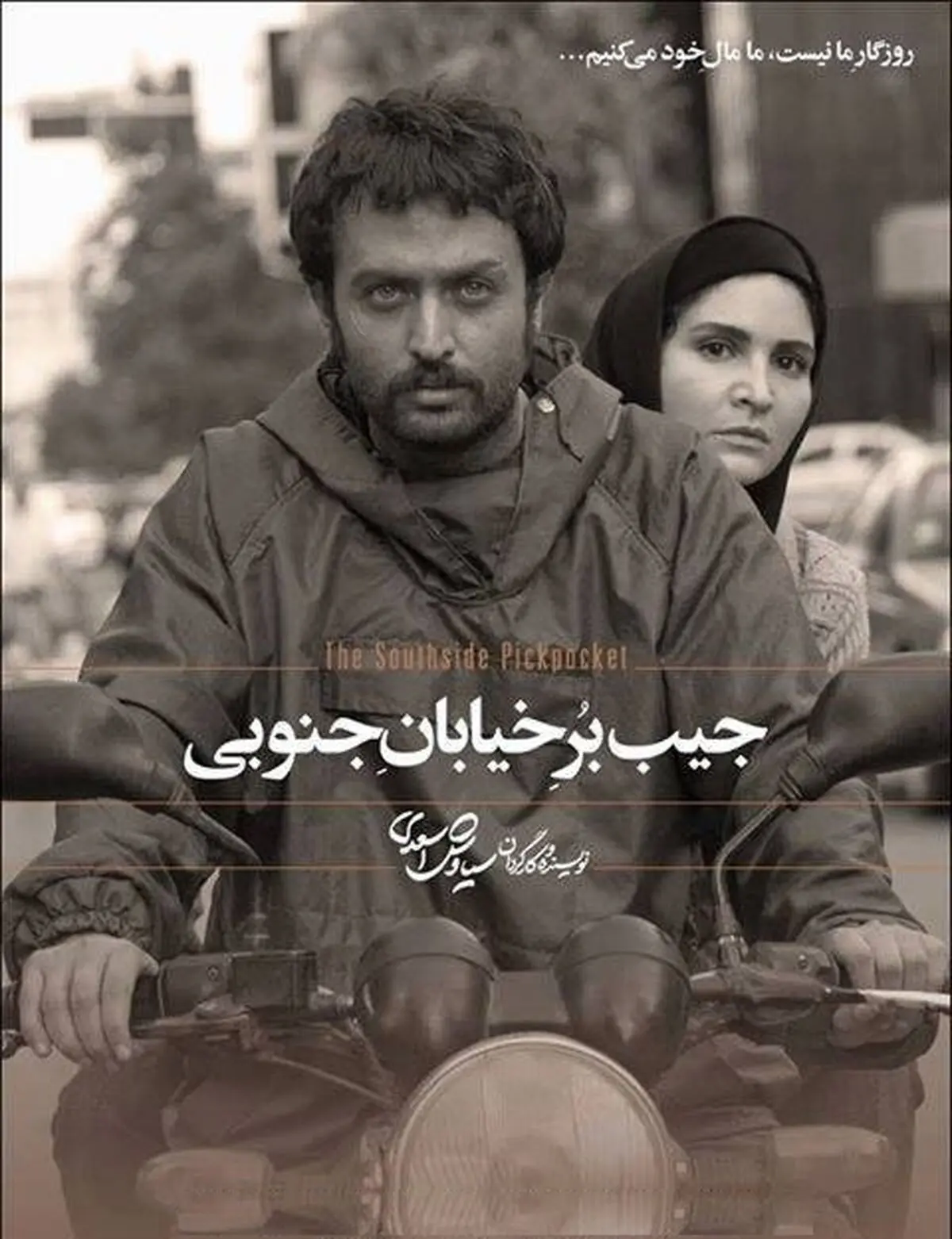 هفت فیلم سینمایی برای تماشا کردن در تعطیلات عید