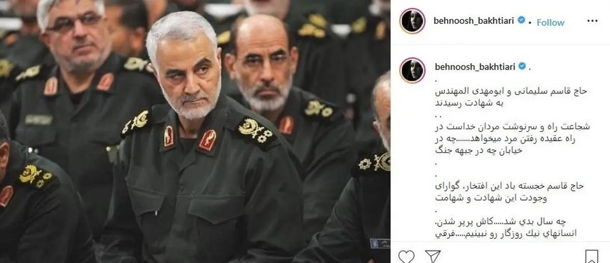 پستبهنوشبختیاری