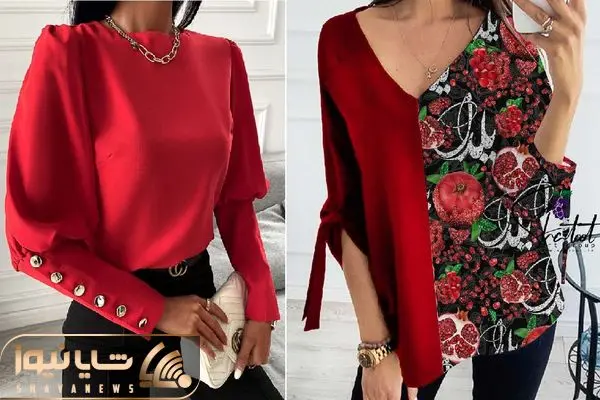 انواع ستایل یلدایی با شومیز