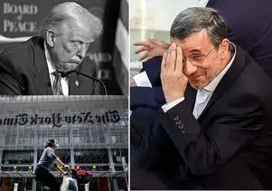 نیویورک تایمز احمدی نژاد را به ترامپ وصل کرد؛ محمود جان  کجایی الان دقیقا کجایی؟