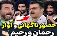 آواز محلی؛ برادران کله فر پایتخت رحمتشونو یهو سوپرایز میکنن واسش چه اجرایی رفتن بنازم