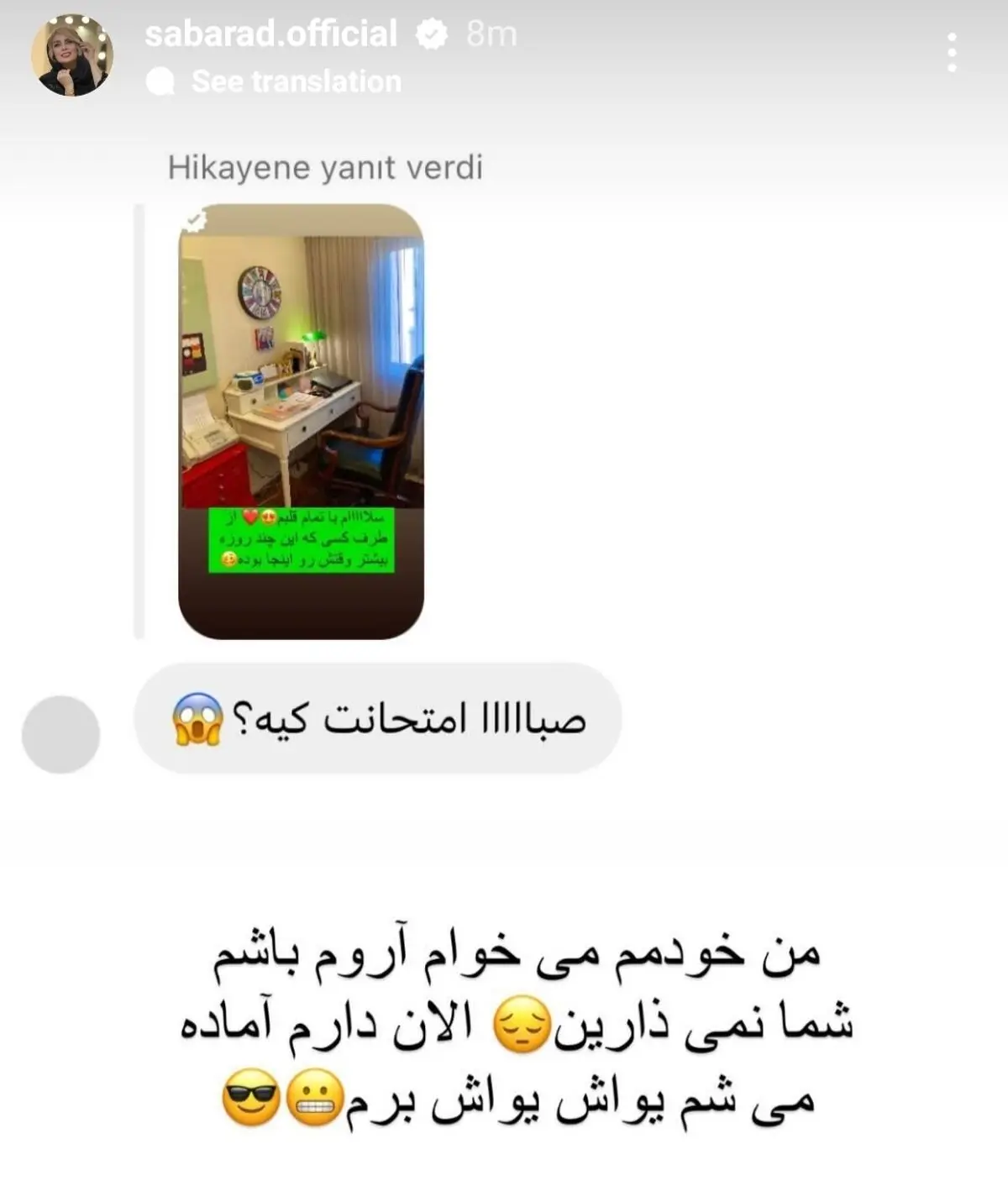 صبا راد