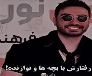 سکانس خندان؛ سینا درخشنده تو ملا عام بچه رو میبره عرش نوازندشو میکوبه رو فرش غش میرن