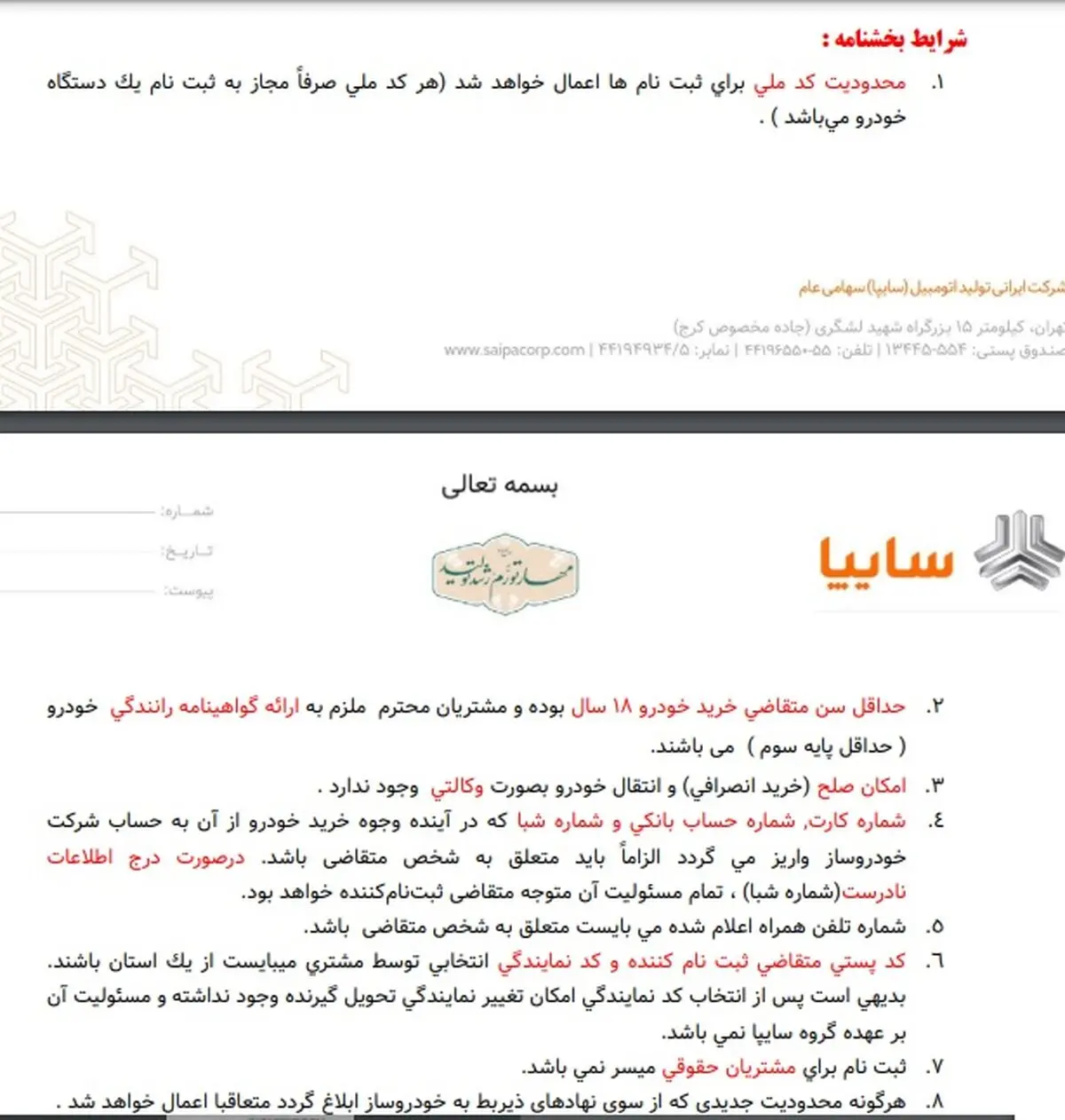 پراید
