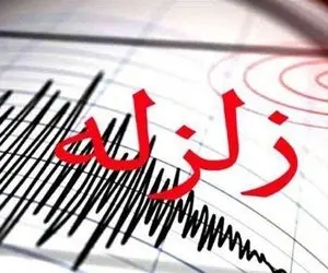 زلزله تهران را لرزاند