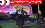 آواز شاد؛ جن هم که باشی آهنگ بندری بذارن میرقصی اونم وسط شهربازی ملت مثل چی گرخیدن