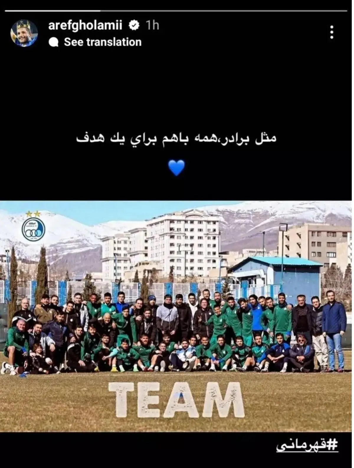 esteghlal
