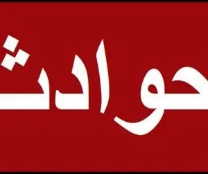مرگ مشکوک نوزاد 4 روزه در تهران