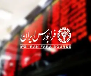 کدام نمادها در فرابورس صدر نشین شدند