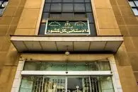 هشدار دادستانی کل کشور به ایرانیان خارج از کشور