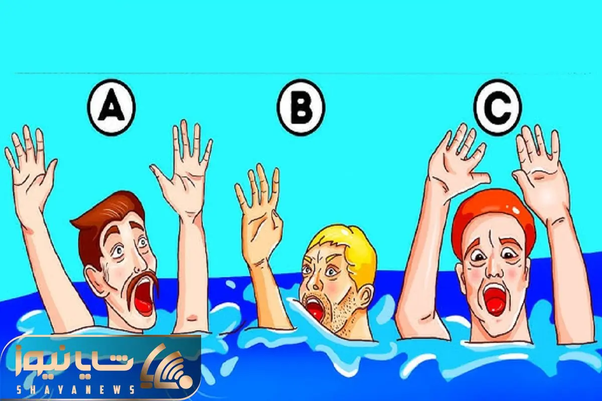 بازی فکری؛ اگه نمیخوای باهوشا دسیسه کنن بگو کدوم از آقایون در حال غرق متاهل؟