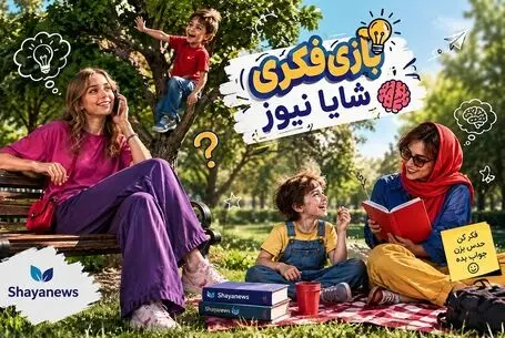 بازی فکری؛ کمی فکر کن و بگو کدام از پرستارها حواسش پرت است