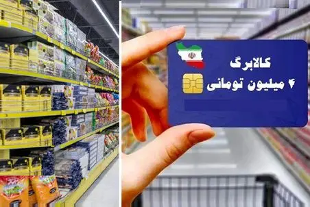 برای جامانده‌ها وقت هست؛ کسانی که کالابرگ را دریافت نکرده‌اند اینترنتی ثبت نام کنند