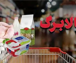 شارژ کالابرگ دهک‌های ۴ تا ۷ از امروز آغاز شد