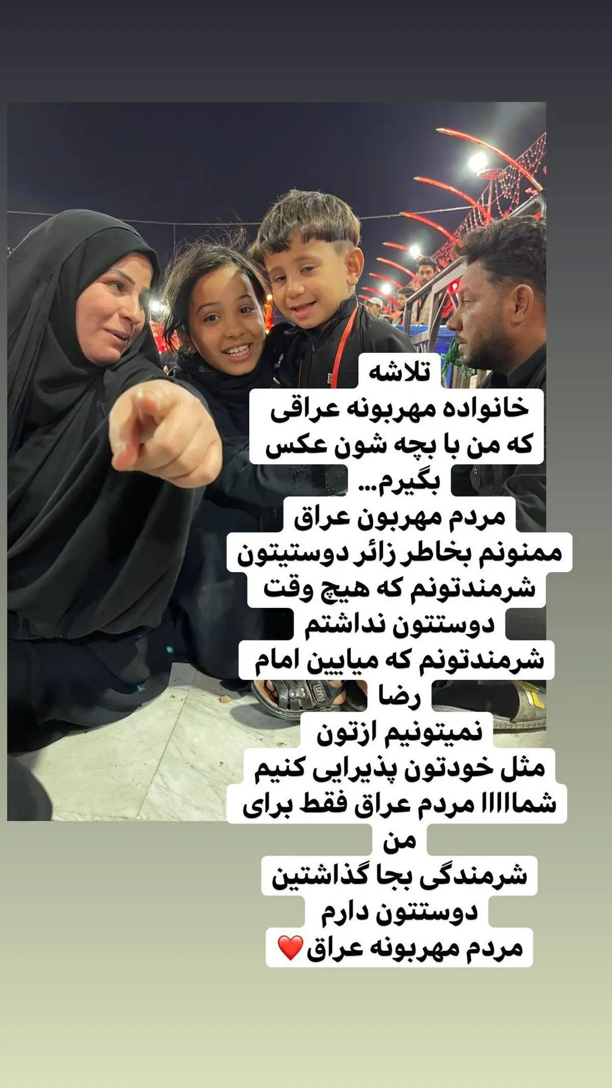نفیسه روشن