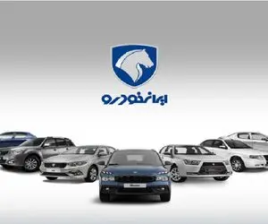 محصولات ایران خودرو گران شد + لیست قیمت جدید
