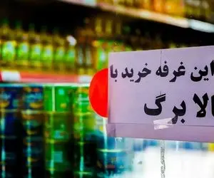 زمان شارژ کالابرگ با رقم آخر کد ملی ۷ تا ۹