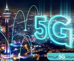 رکورد سرعت اینترنت در ایران شکست!!