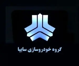 جزئیات طرح ویژه سایپا برای بخشودگی خسارت تاخیر مشتریان