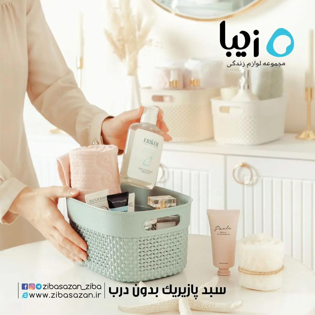 سرویس پلاستیکی جهیزیه - تصویر 1