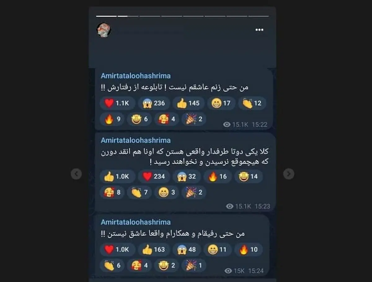 Amir-Tatalo25-vaghtesobh