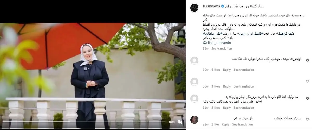 bahareh