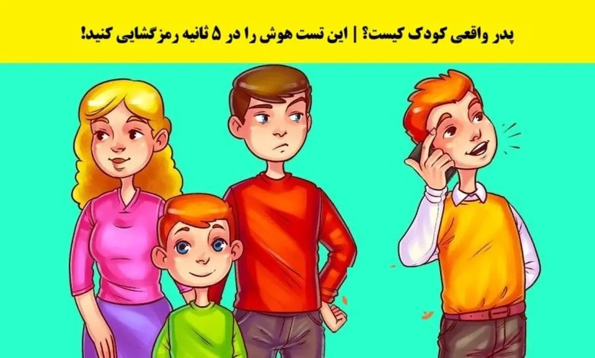 پدر