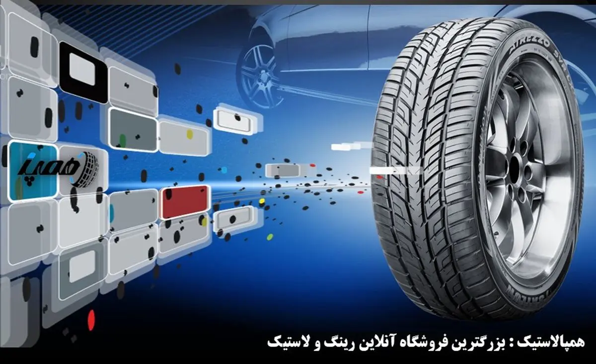 بهترین لاستیک خارجی ماکسیما_ ۷ مدل ارزشمند + قسطی – همپالاستیک - تصویر 1