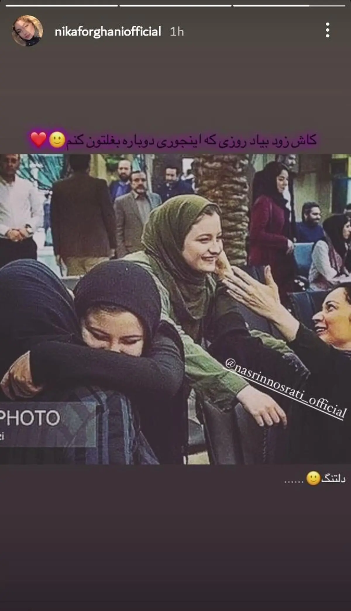 سارا+و+نیکا+از+پایتخت+حذف+شدند