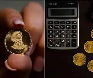 در حراج سکه 25 آذر چه قیمتی ثبت سفارش کنیم تا کم ریسک برنده شویم؟