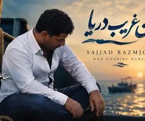 آواز محلی؛ سجاد رزمجو شب قبل فوتش آهنگ من غریب دریا رو خوند