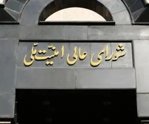 پای پرونده حقوق بازنشستگان تامین اجتماعی به شورای امنیت ملی کشیده شد